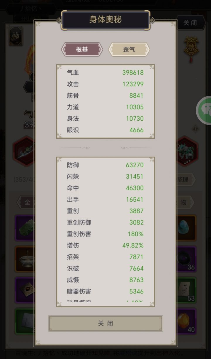 横渊之后10天过雷火截图