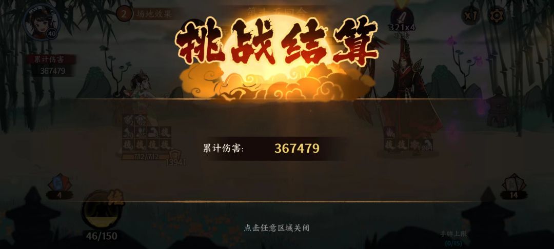 金刚不削天理难容 2