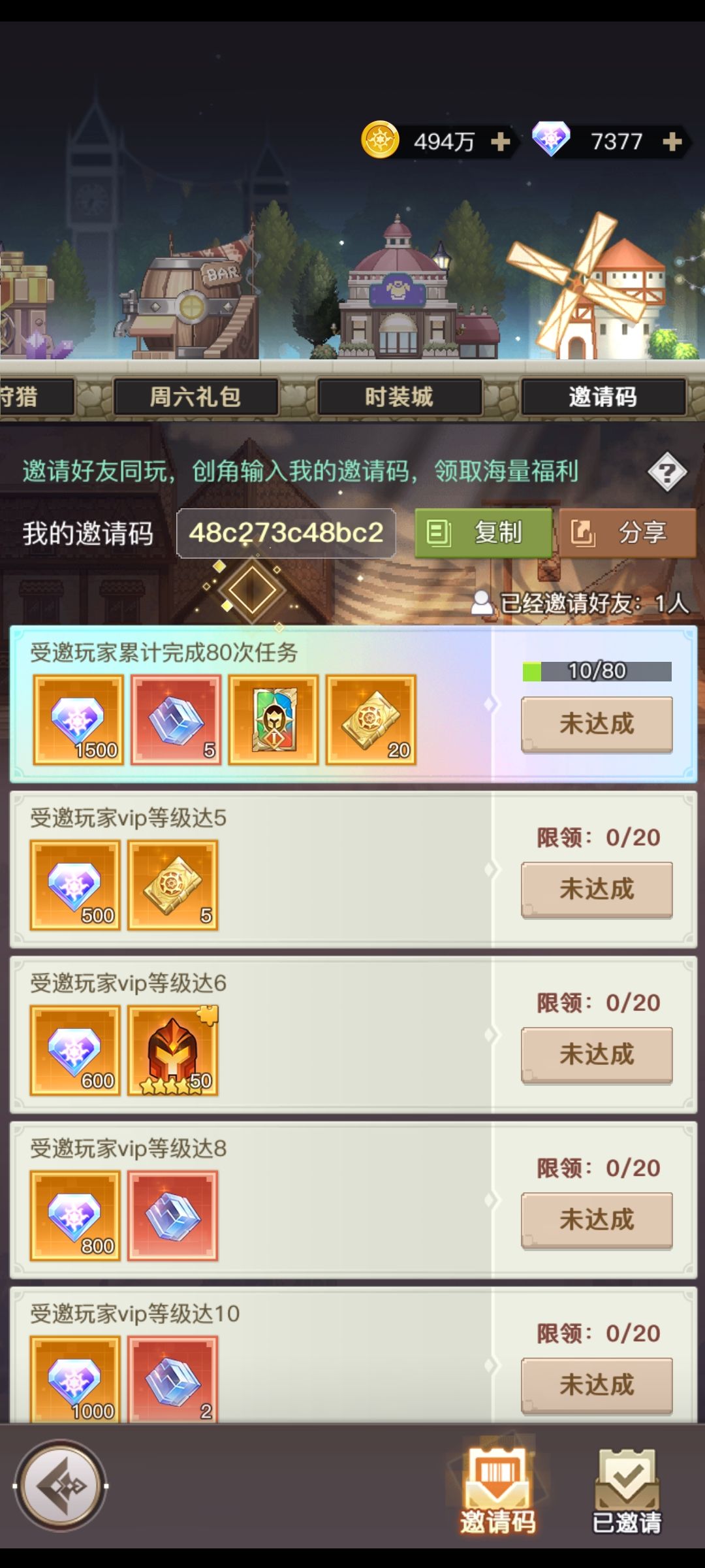 帮帮孩子吧 1