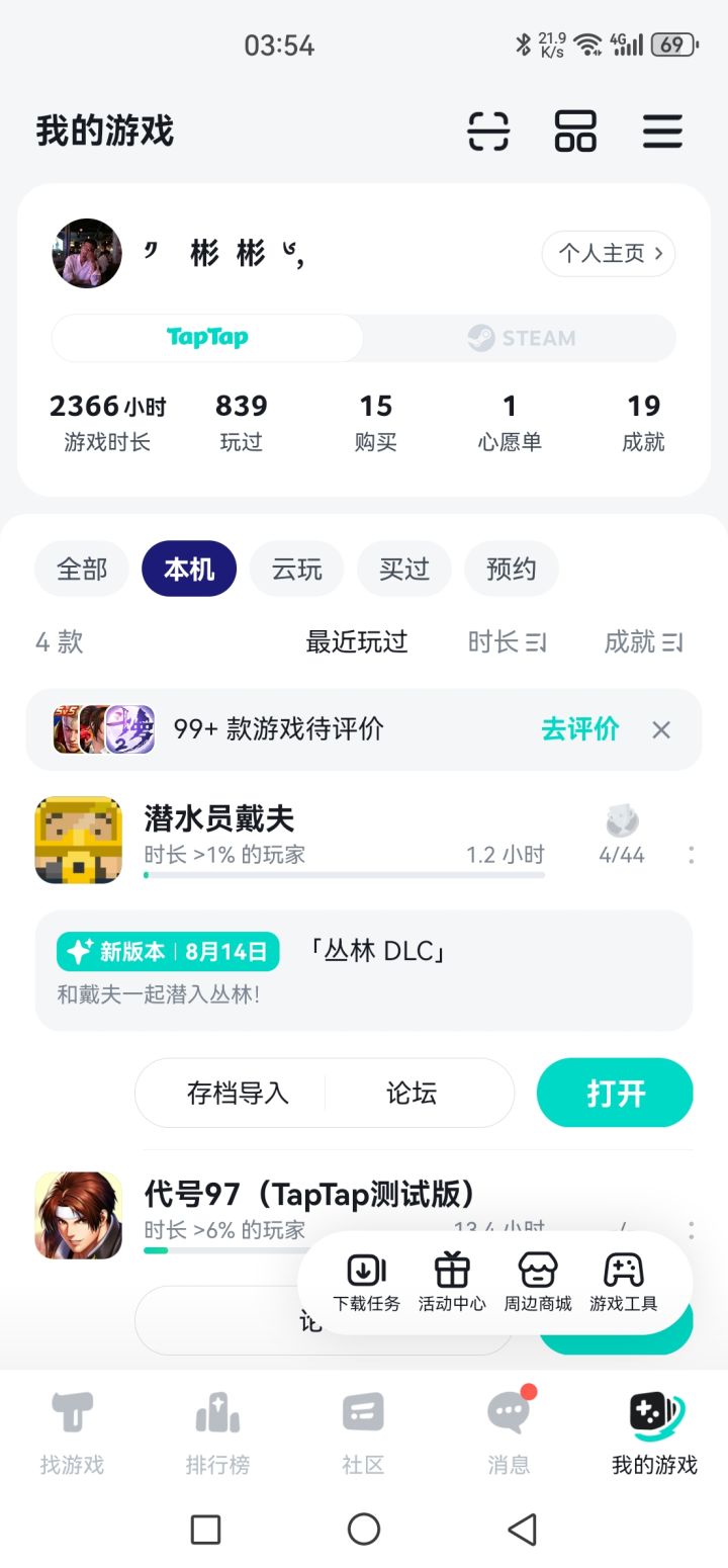 TapTap