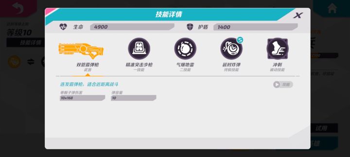 希望官方修正一下角色介绍的血量信息截图