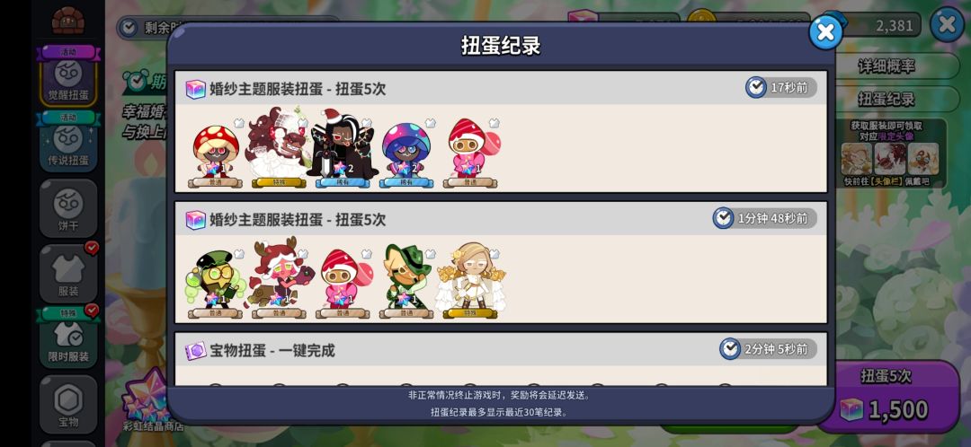 我勒个新手保护期 1
