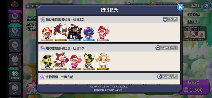 我勒个新手保护期截图