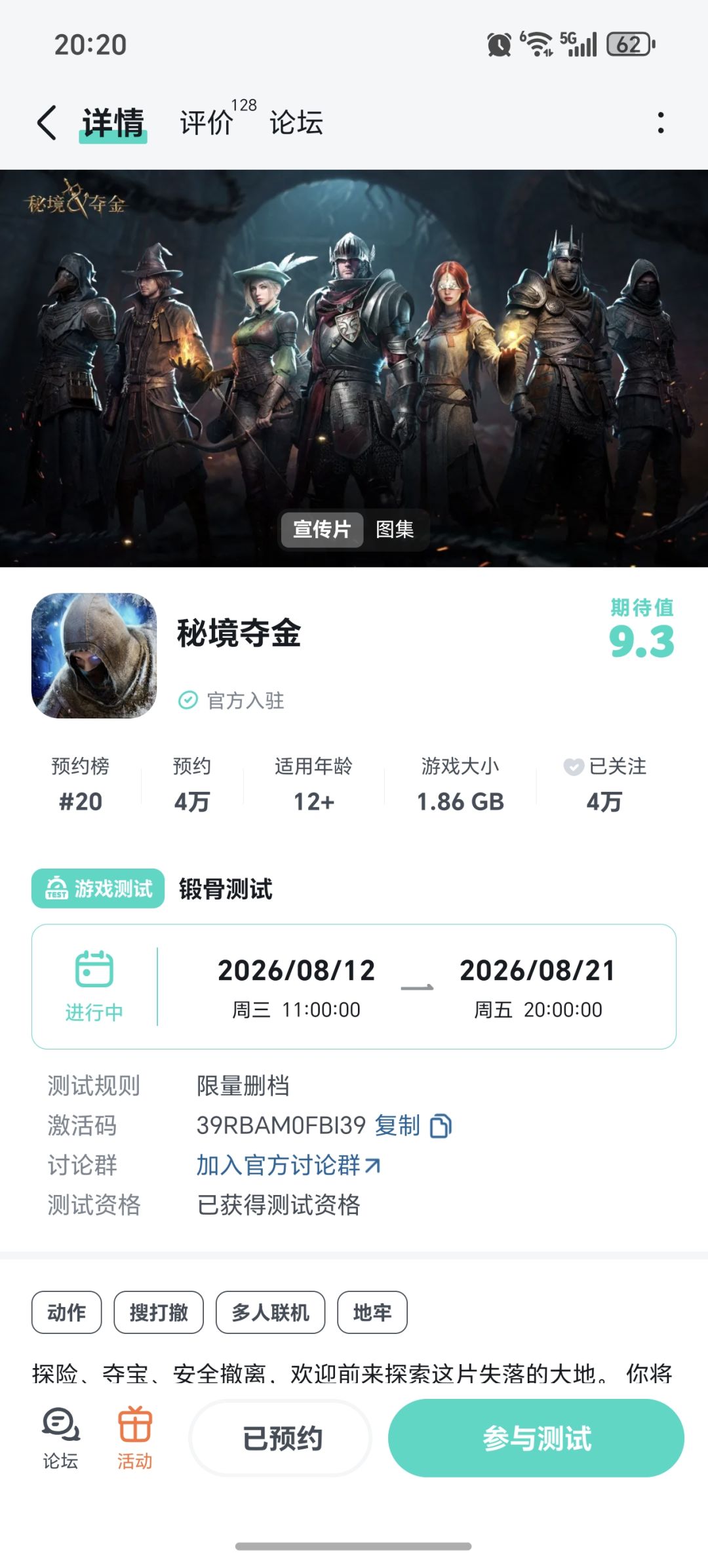 撤离宣言 1