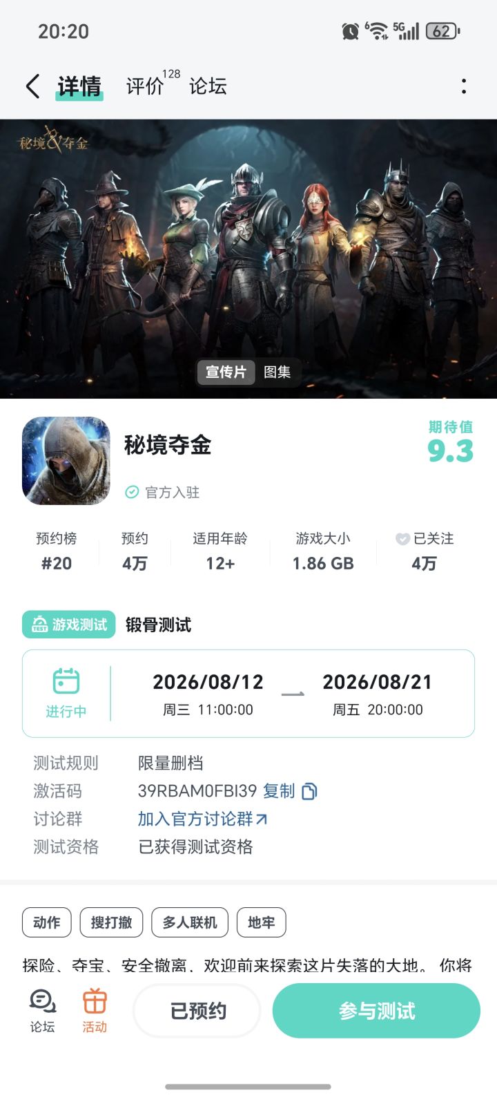 撤离宣言截图