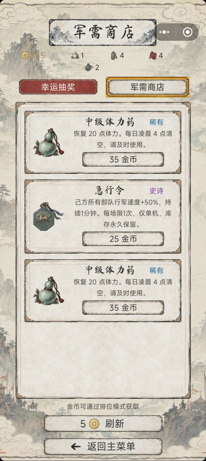 金币获取方式的文案错误 2