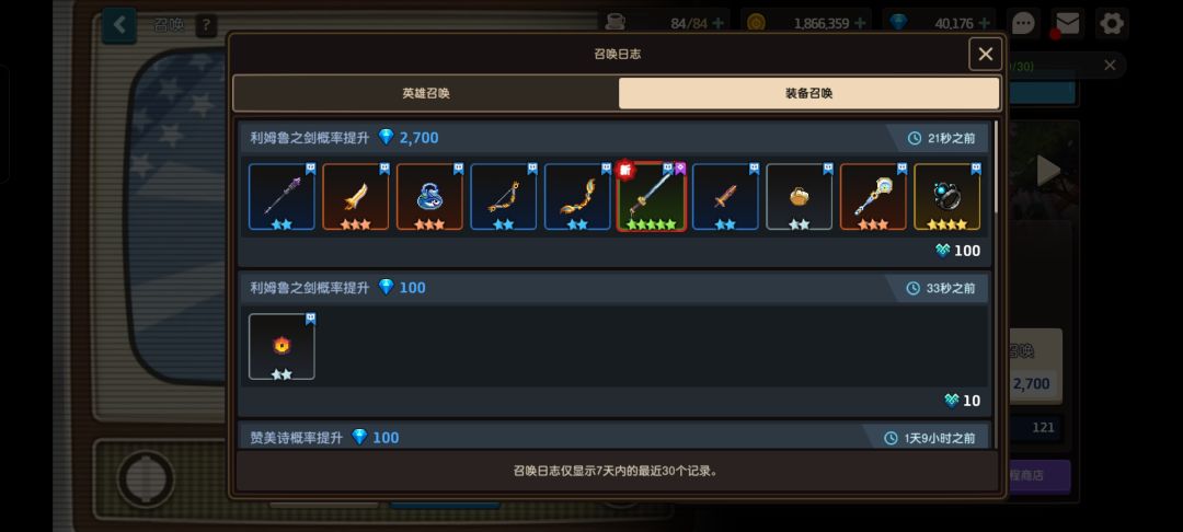 爆率真的很高 2