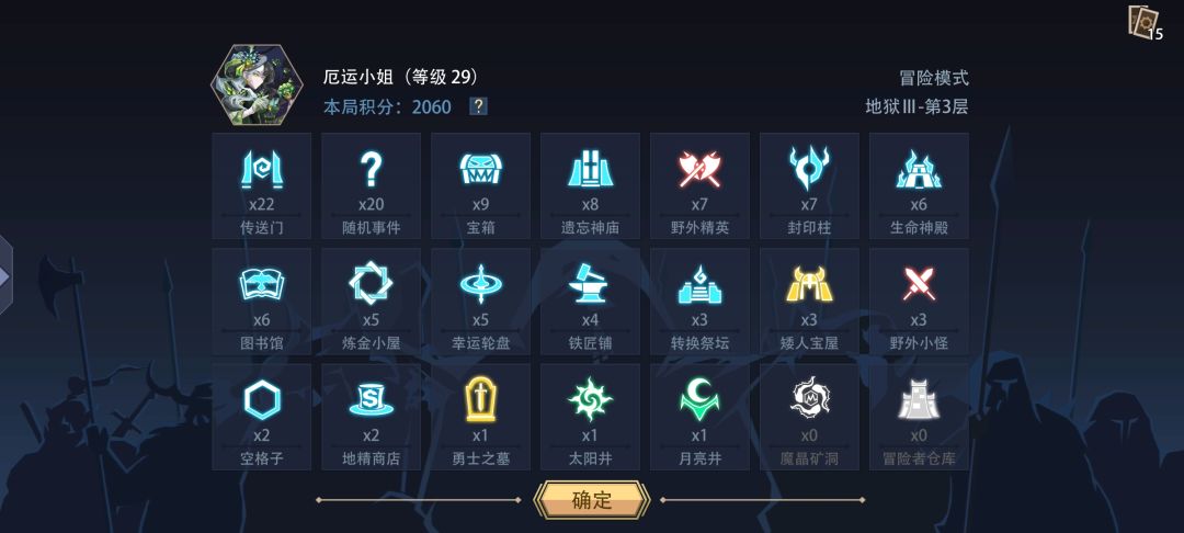 厄运小姐简易攻略截图
