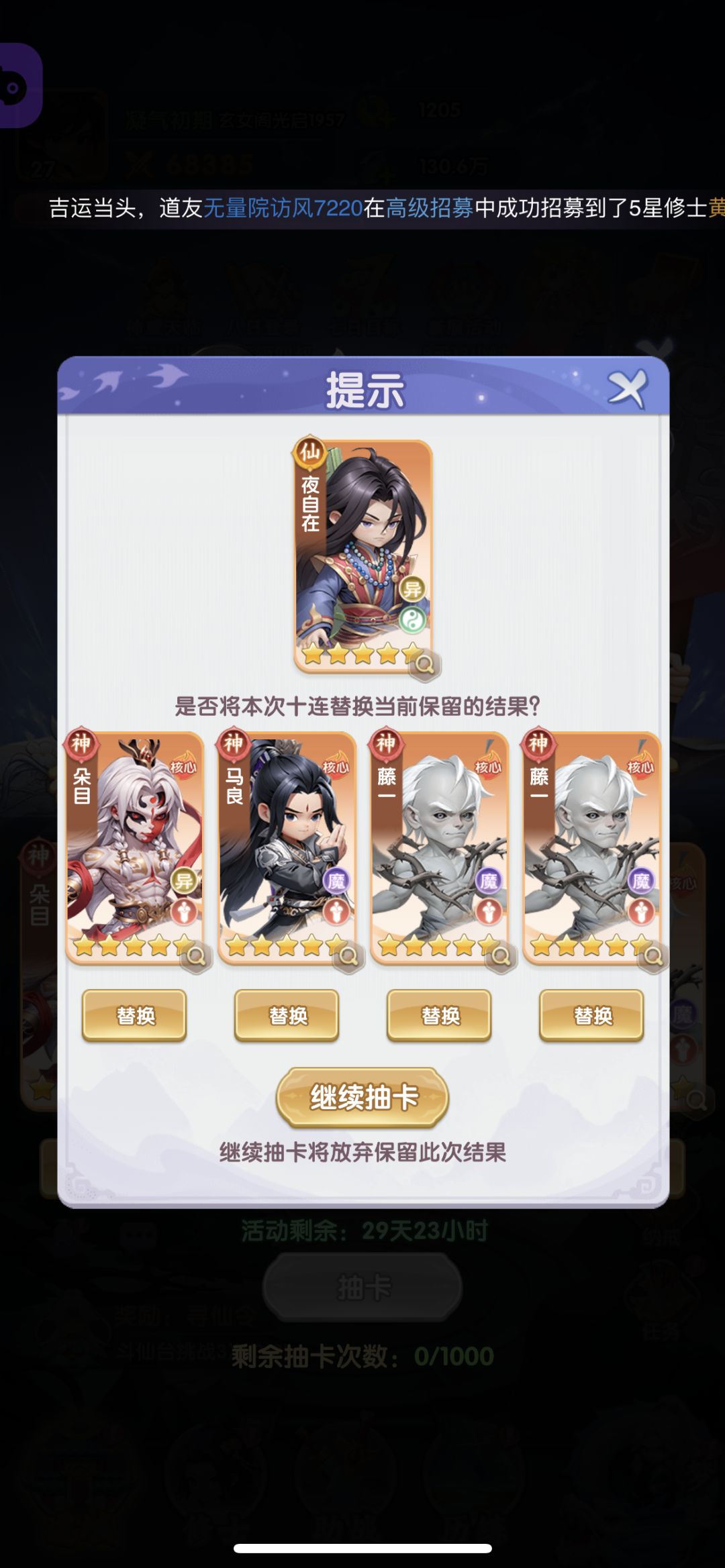 千抽赢周边 1