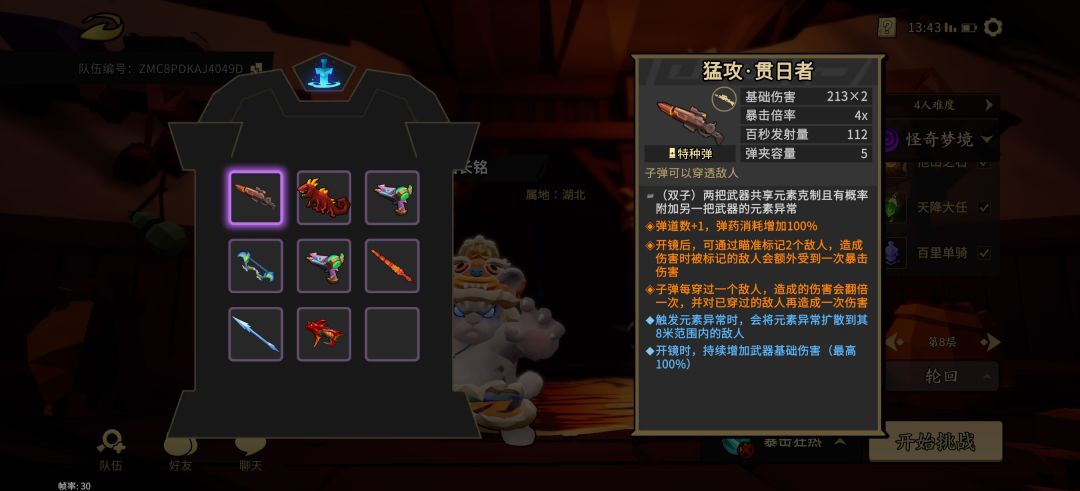 不知不觉居然444小时了 2