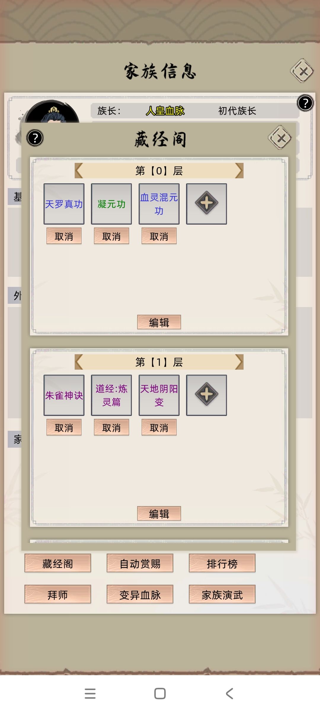 我的藏经阁是这么设置的 1
