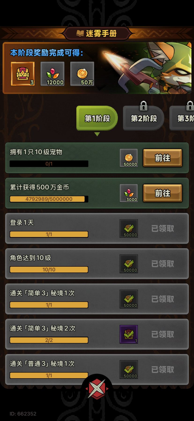 豹子头-零充 从头单排第一天 4