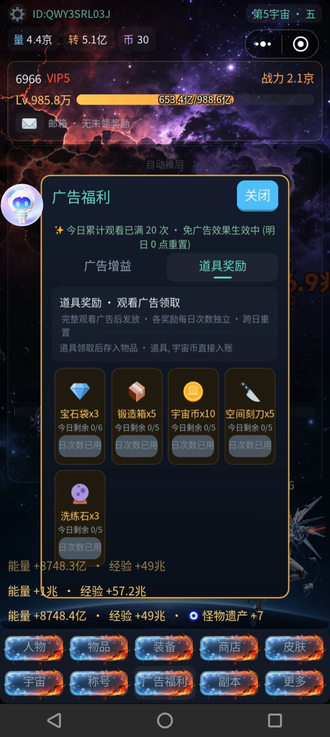 前期开荒纯新手解析 1