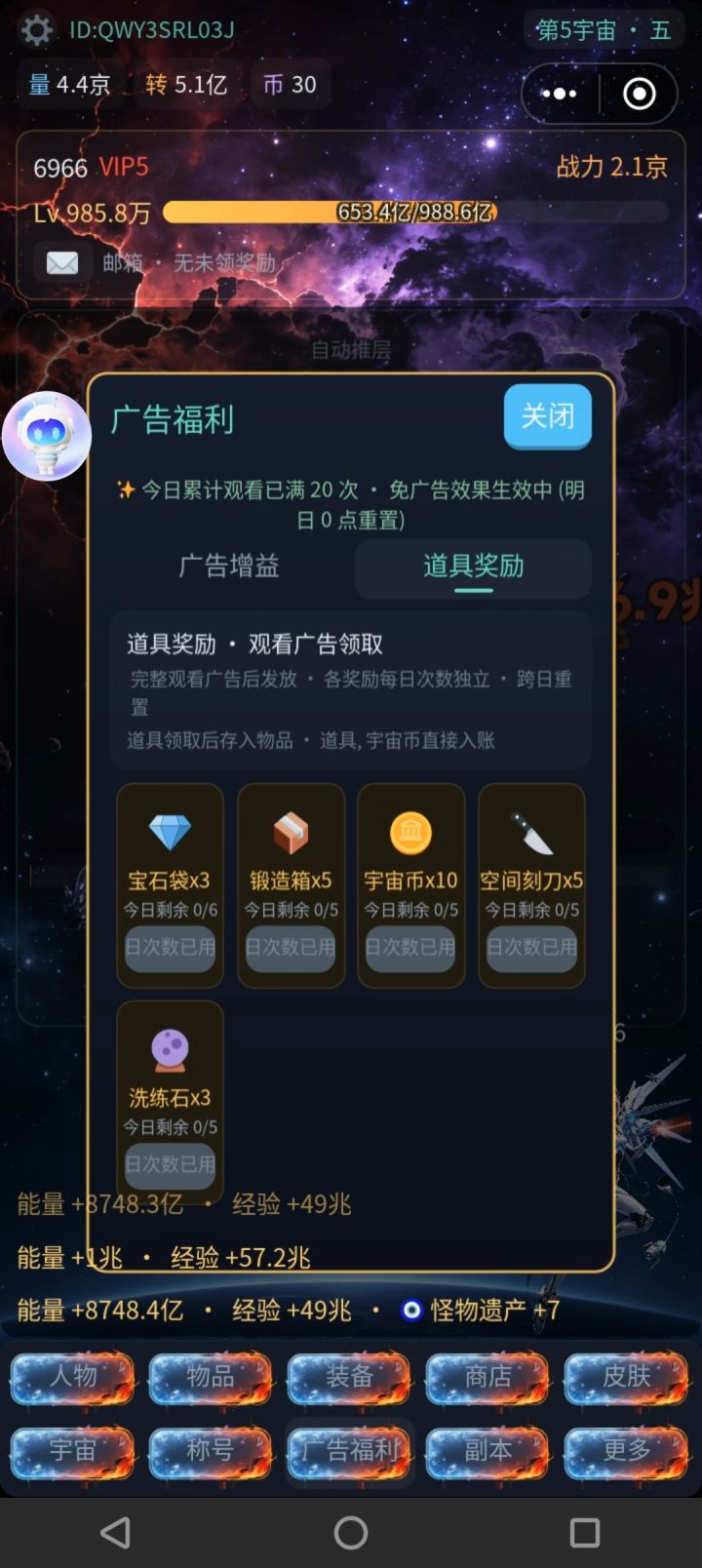 前期开荒纯新手解析截图