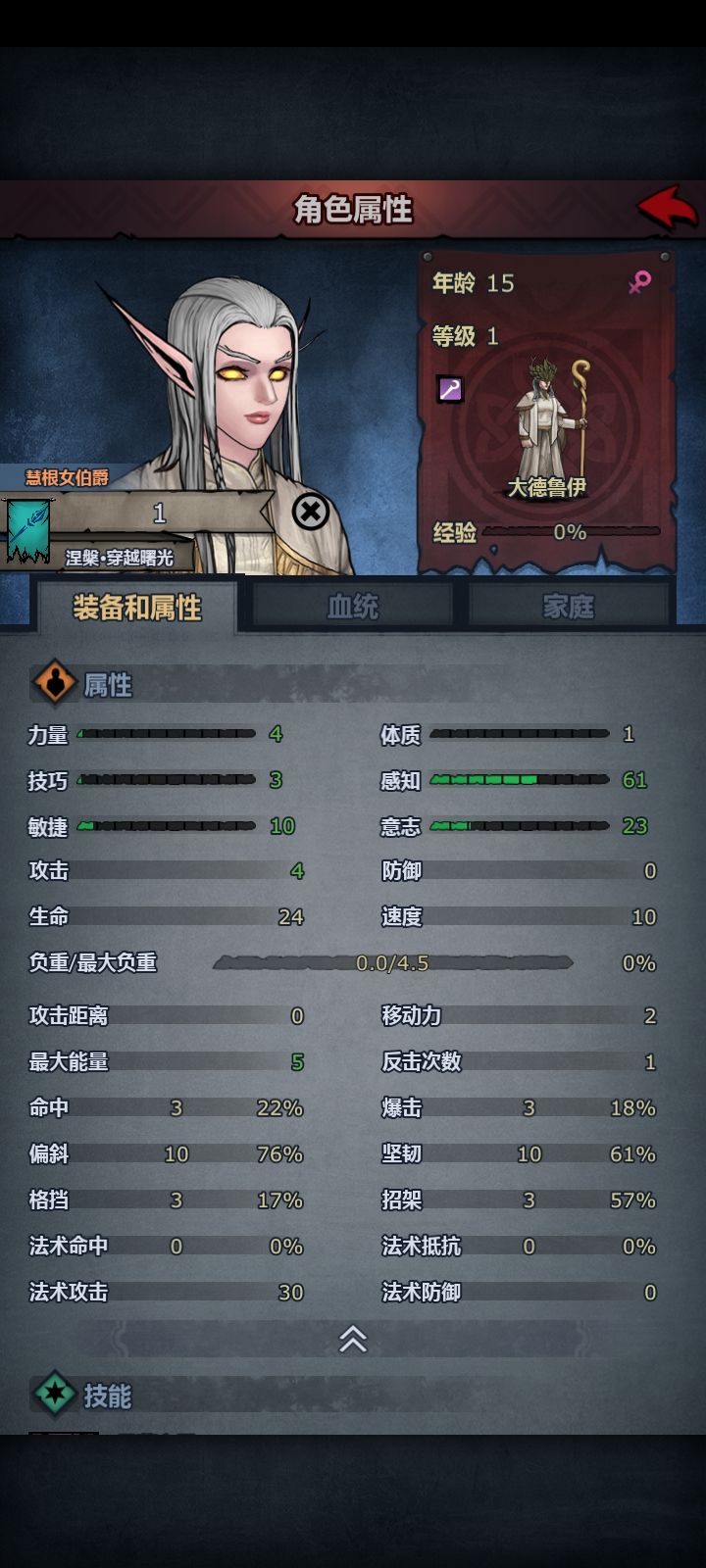 基础属性感觉还行,但少个s和经验截图