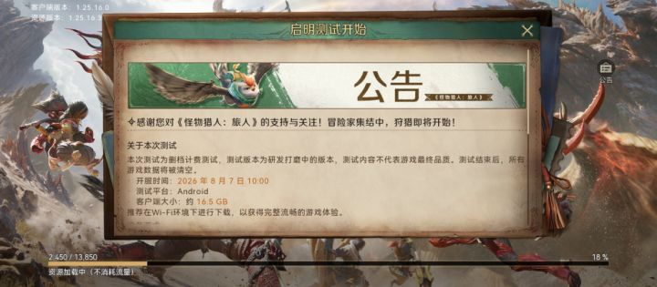 【「启明测试」攻略】新手开荒避坑要点截图