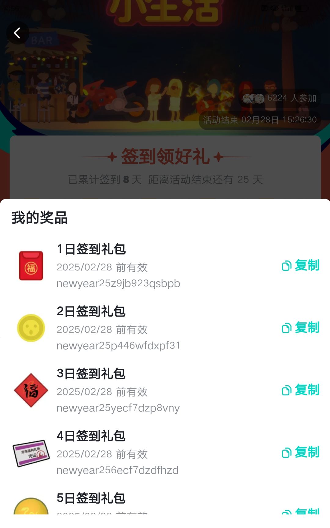 存档丢了 2