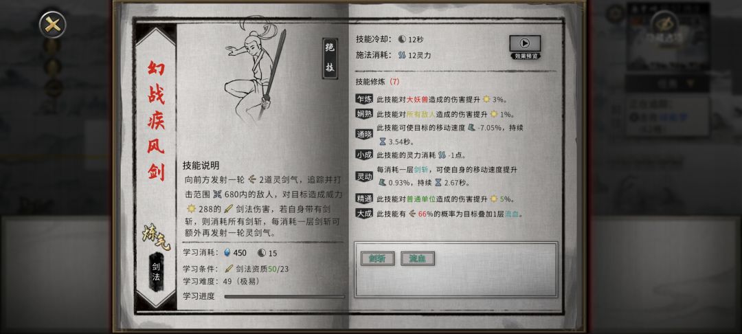 这两个选哪个比较好啊?本人剑修 1