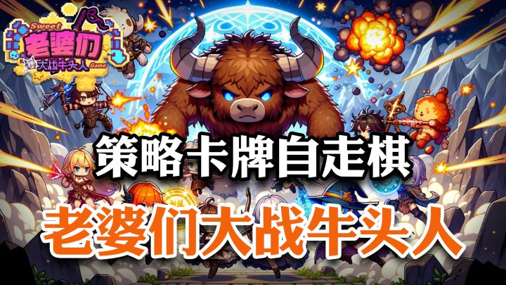 二次元策略卡牌自走棋,究极缝合怪!好玩到根本停不下来!截图