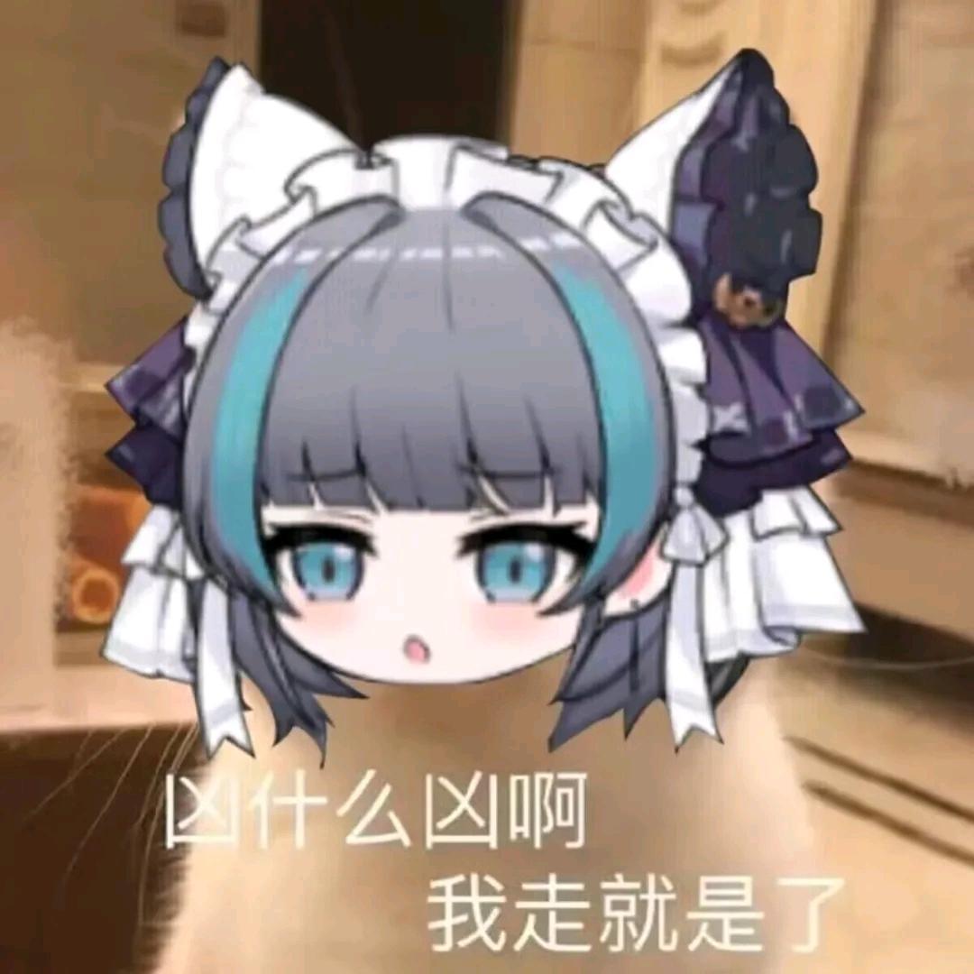 我没招了 3