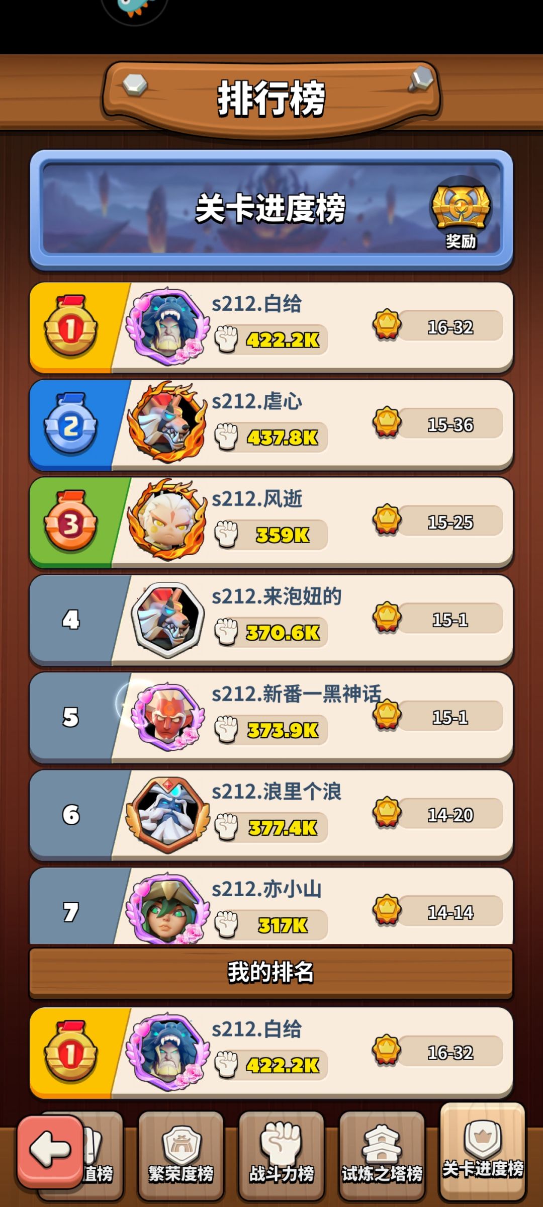 【攻略征集】+新人平民攻略 3