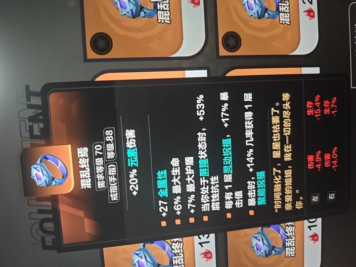 这个腐蚀抗性词条是不是忘了减了截图