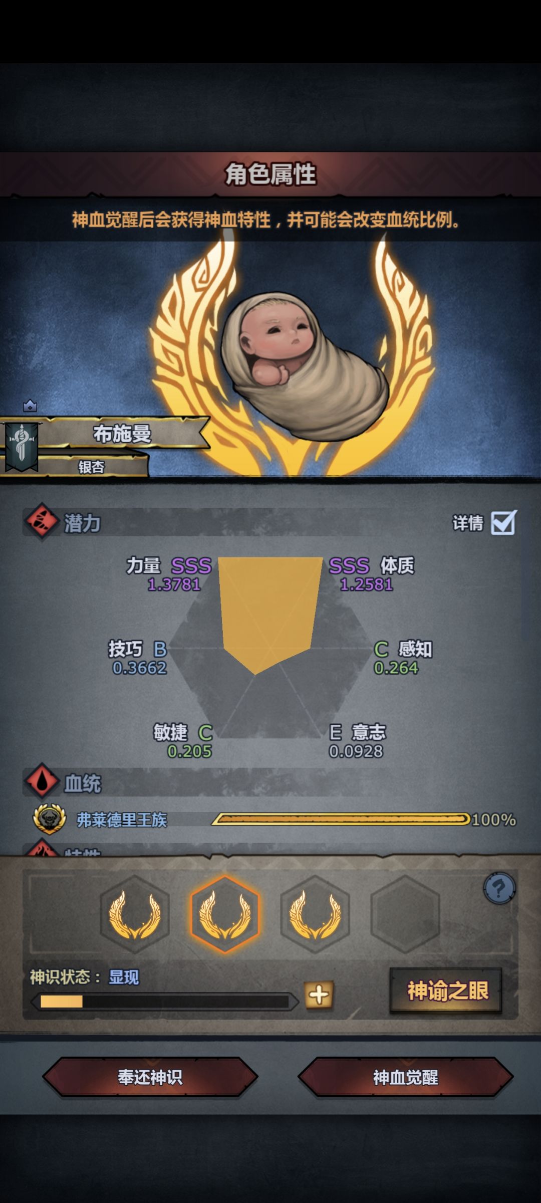 神子会夭折吗大佬们,我还没有精通的先祖 1