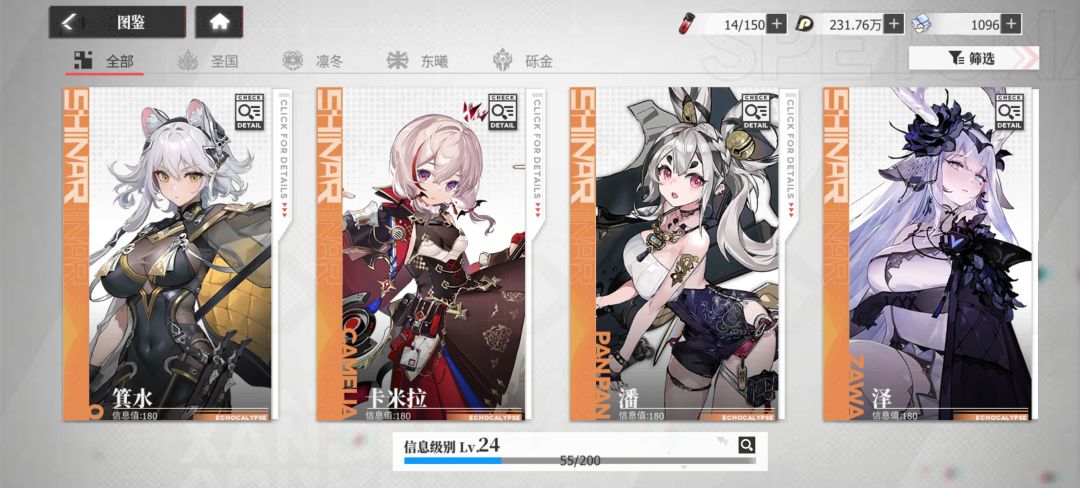 新手攻略之快速提升战力 2