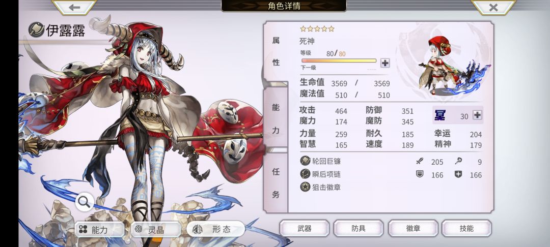 哎嘿终于三个伊露露了 2