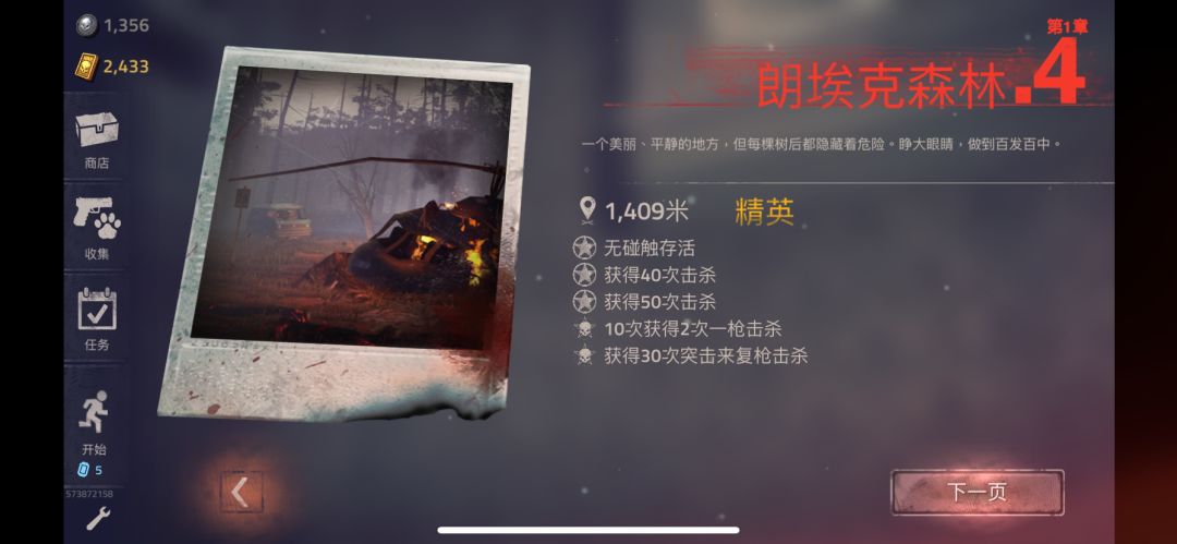 谁知道倒数第二个任务该怎么做? 1