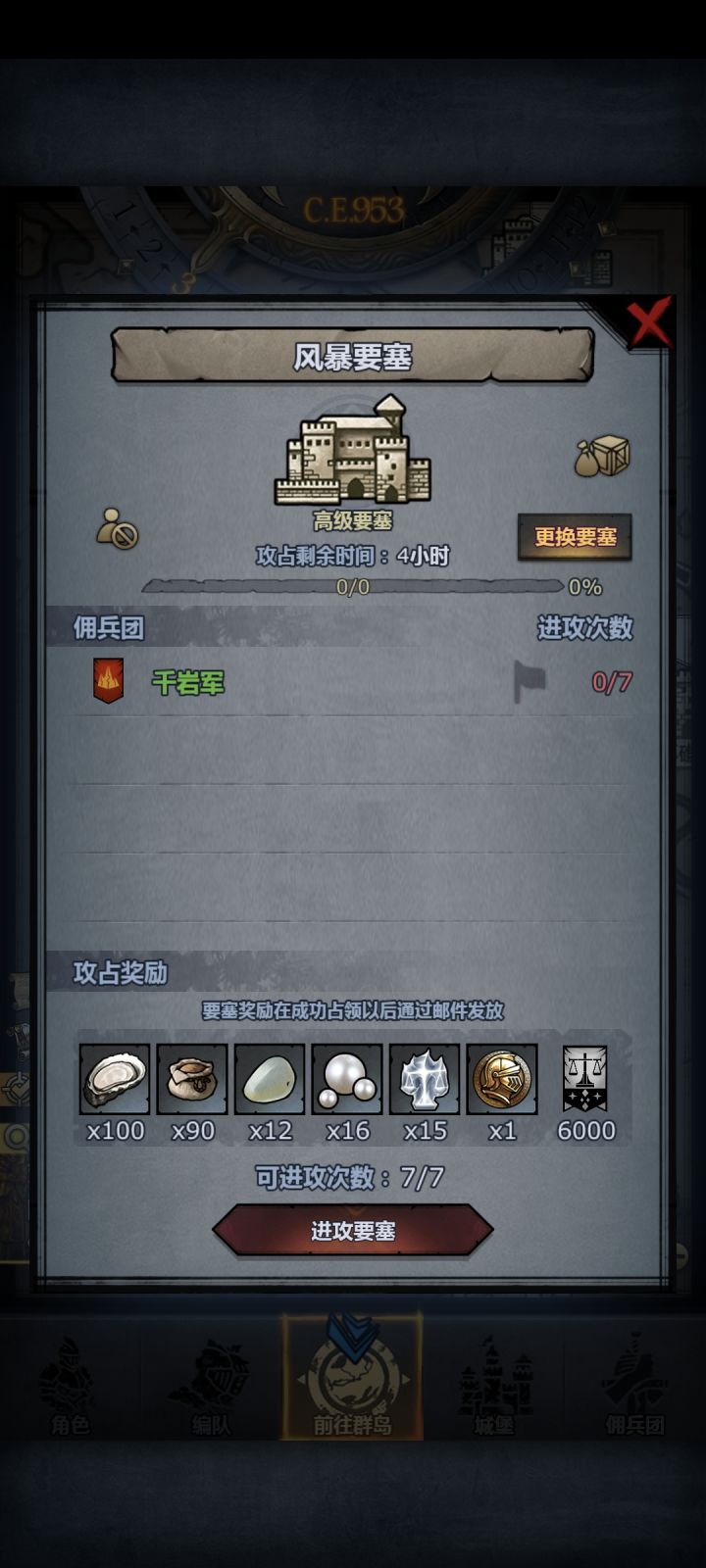 有没有大佬带带截图