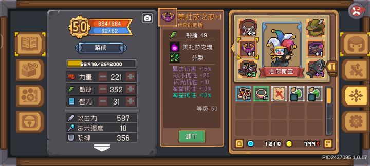 美杜莎套装2词缀是不是废了截图
