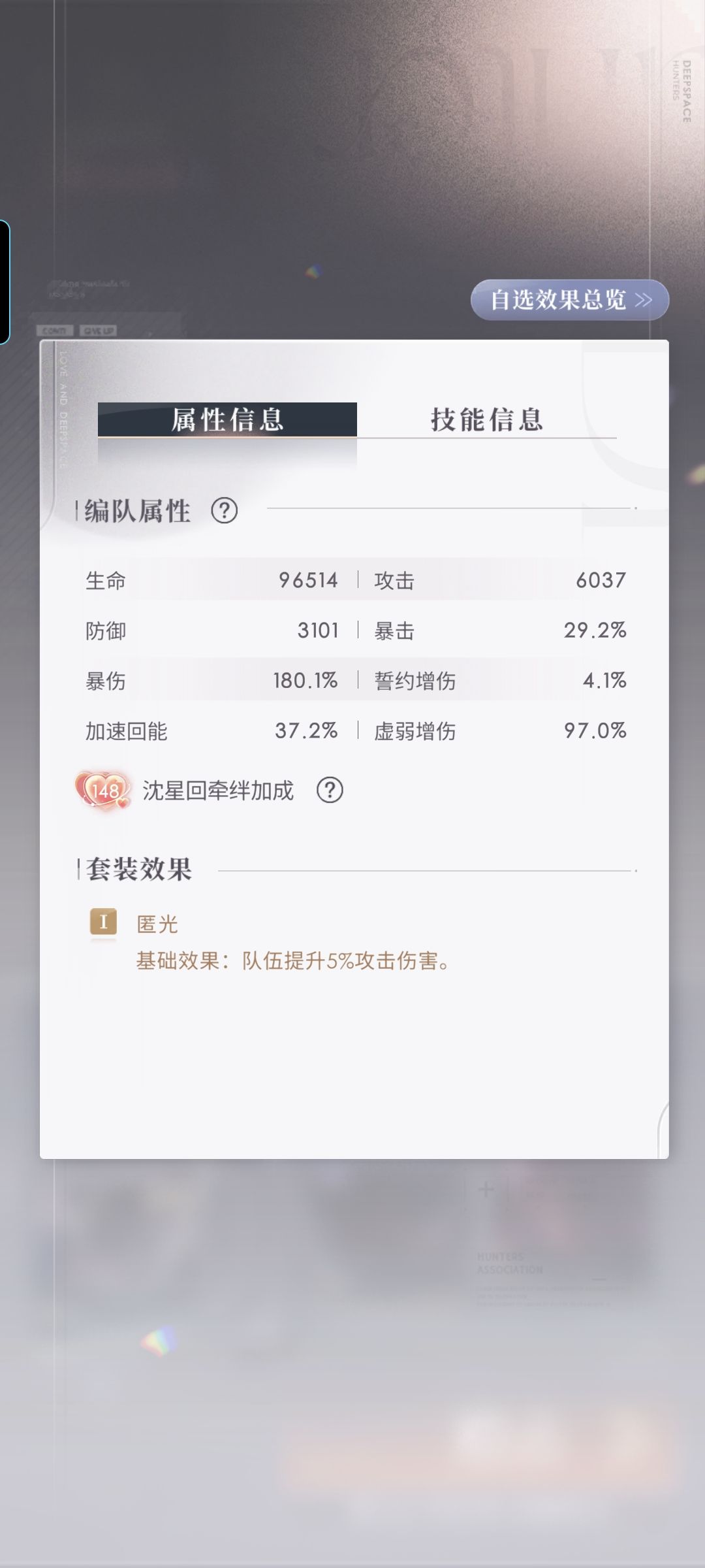 8.25锦标赛全星队20% 4