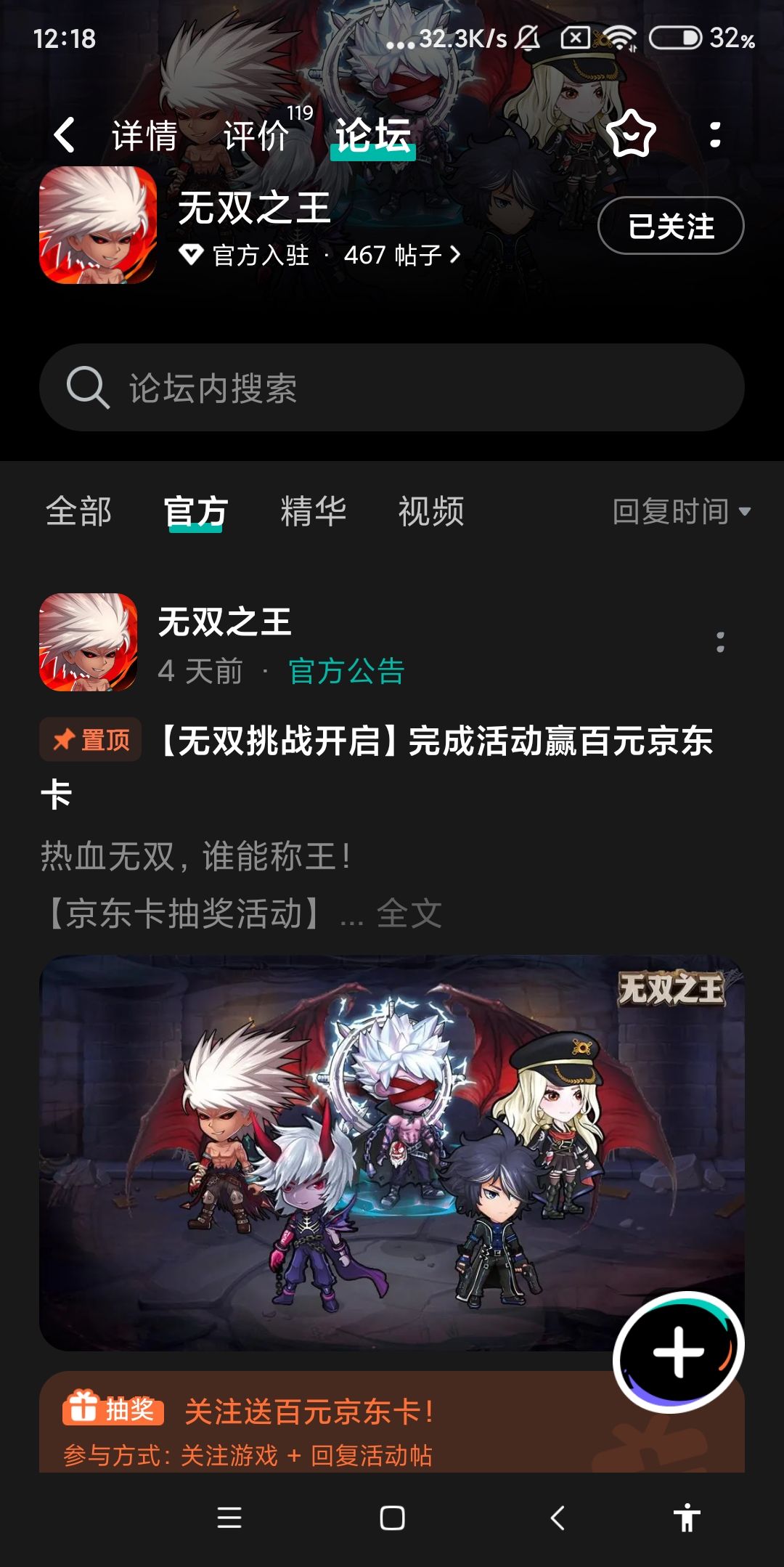 已关注 1