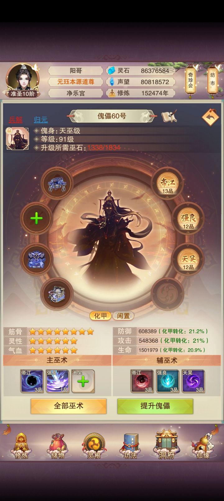 就这.......截图