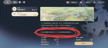 玩剧情千万别提前打混沌之海！！！