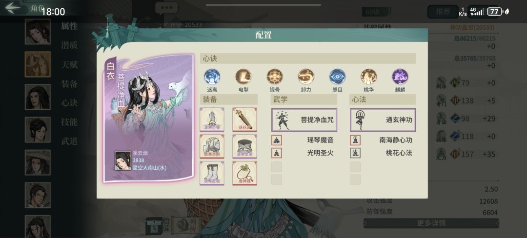 长荒剑主 3
