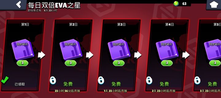 我的碎片😭截图