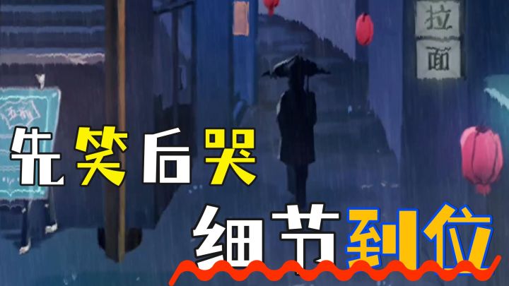 文字向新游,剧情反转有趣,节奏先笑后哭,张力十足,不可错过哦~截图
