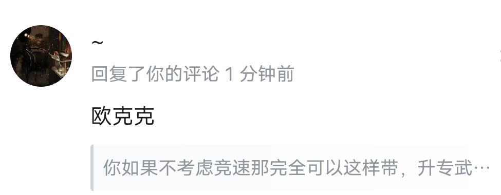官方过来看,评论延迟这问题又来了 2