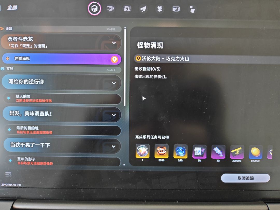异环bug反馈 2