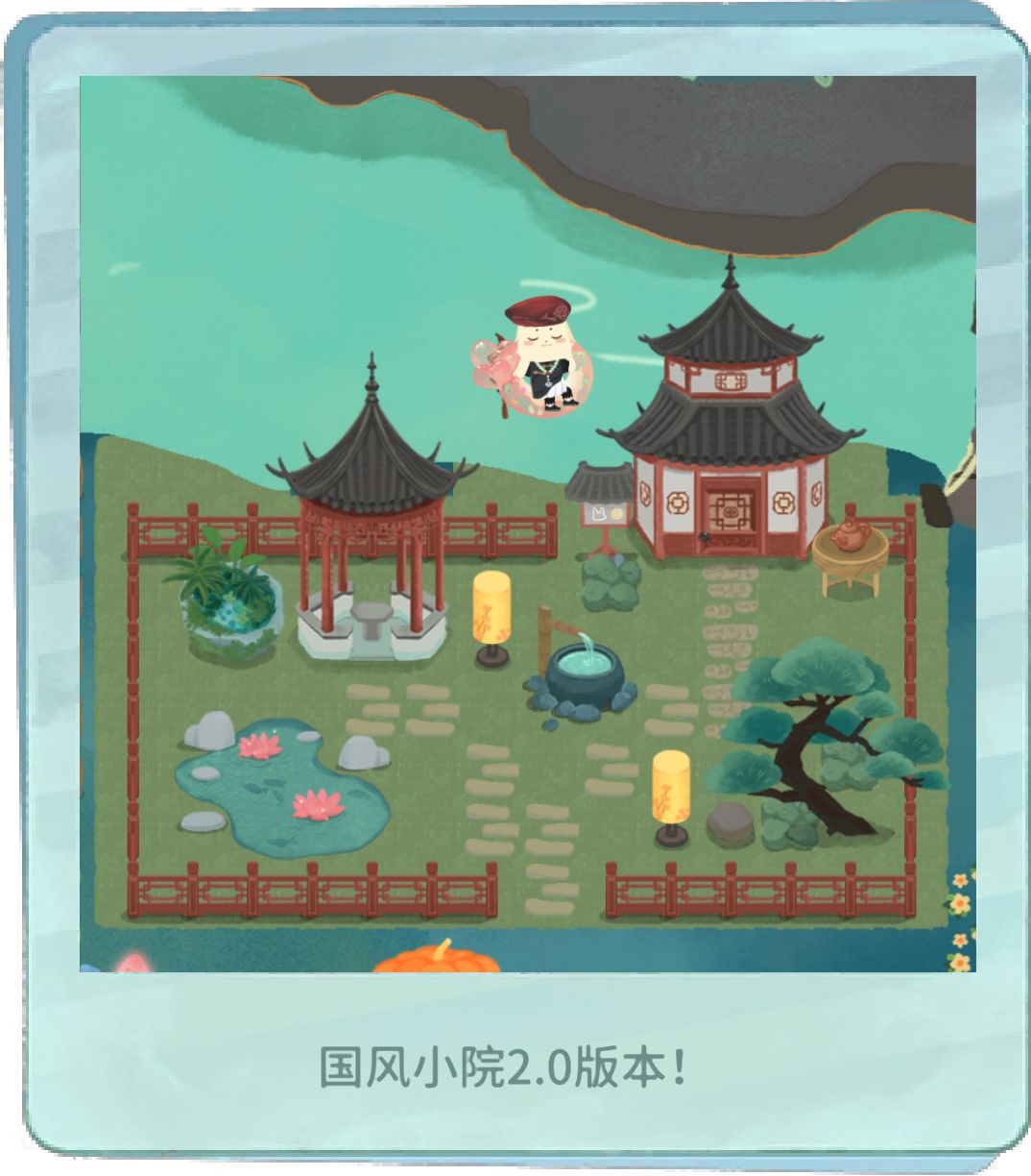 国风兔兔申请出战!2.0版本的小院嘿嘿 2