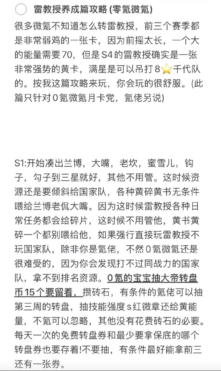 疯狂水世界 雷教授攻略 1