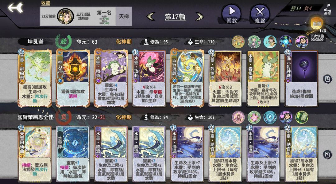 祁忘忧 破藤破万邪的实战 第三篇 8