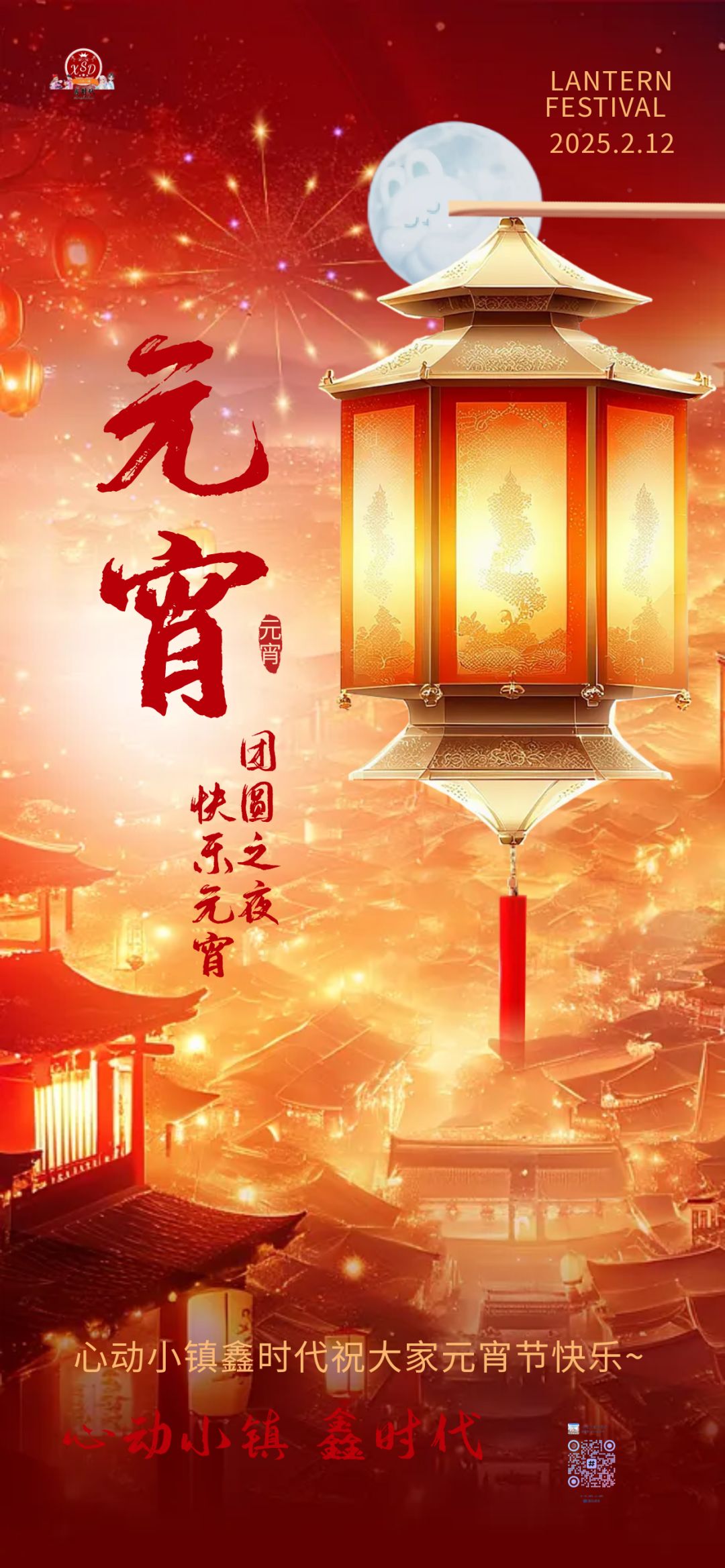 2.12溜溜橡木无暇萤石礼包码兑换码元宵快乐 3