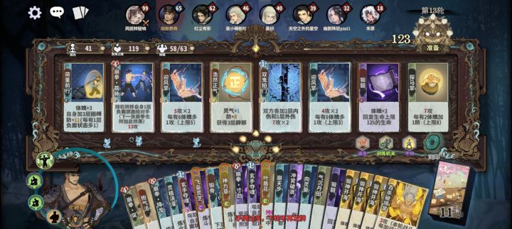 逆天屠叔叔两轮化神五金书截图