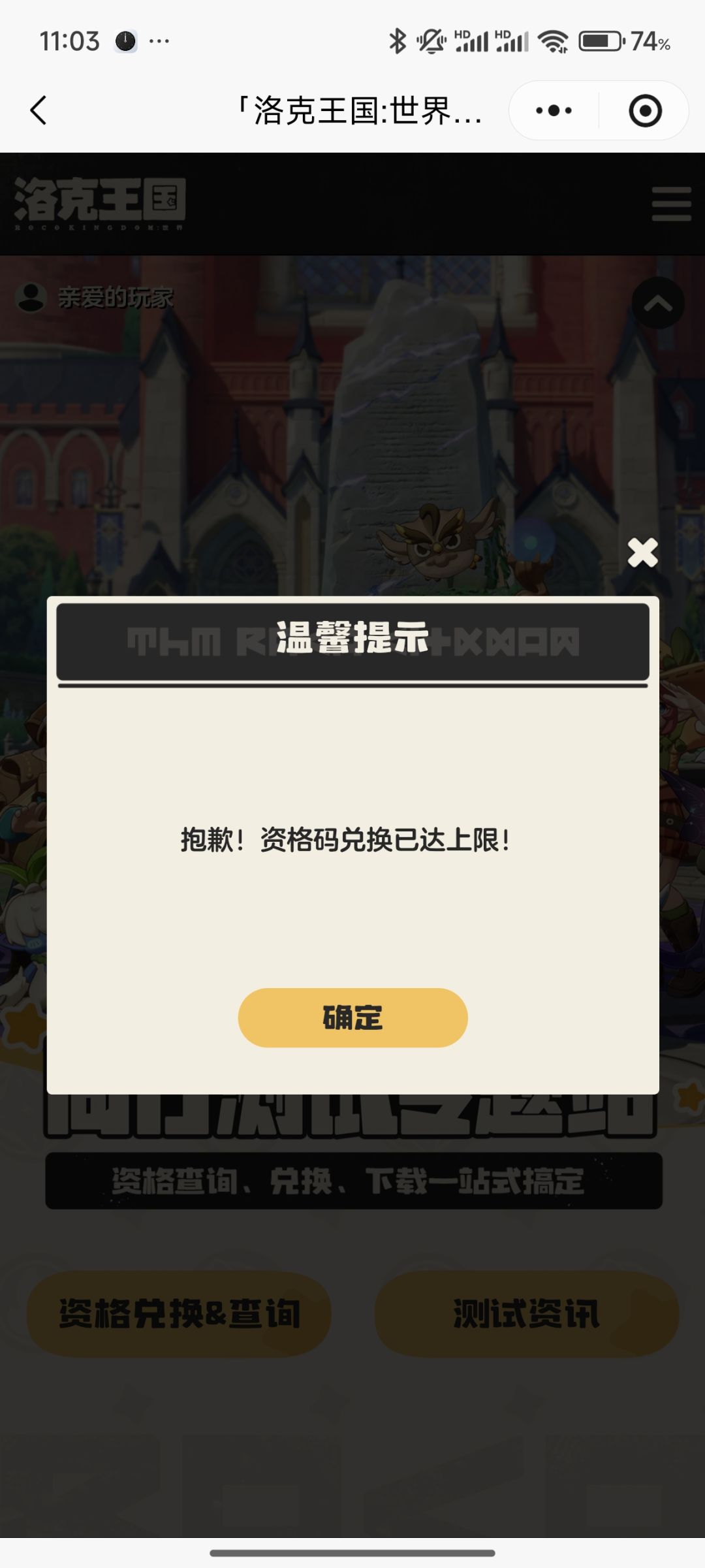 黄牛王国 3
