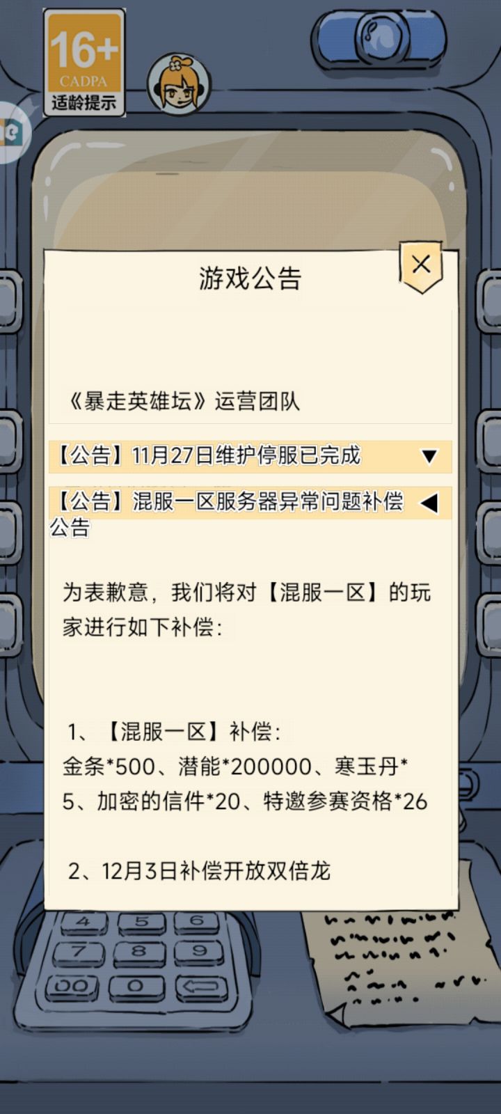 只有混一有吗?截图