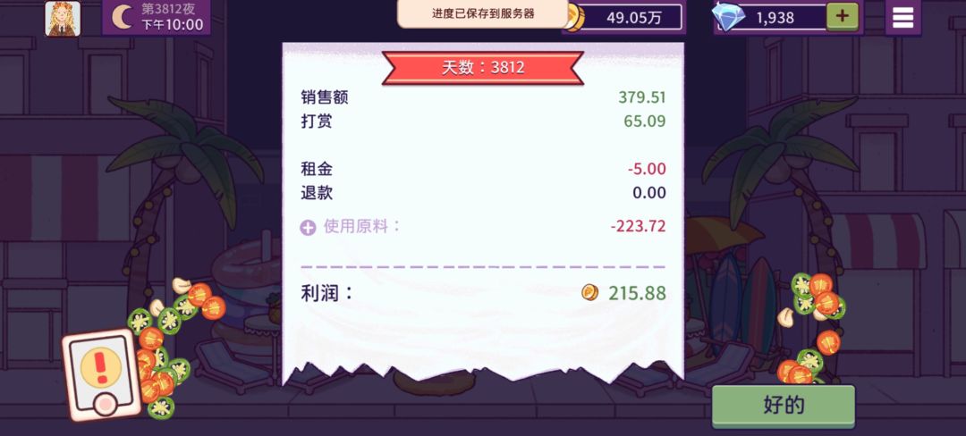 出现新的双拼比萨了 10