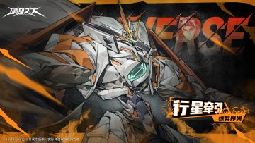 ✨ 行星牵引 | 惊异序列 ✨